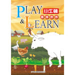 [小牛頓]PLAY&LEARN：農場探索 適合5-8歲 平裝全彩 高階遊戲書, , large