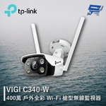 [昌運監視器] TP-LINK VIGI C340-W 400萬 戶外全彩Wi-Fi槍型無線監視器 商用網路監控攝影機, , large