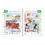 [風車圖書] 1000題四大名著-觀察大挑戰-西遊記, , large