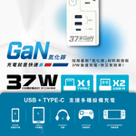 Energizer GaN 37W 4-port 3-outlet 3-port USB extension cable, 1.8m (2 USB ports, 1 TYPEC, new safety standard, made in Taiwan), , large