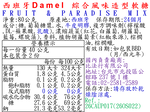 西班牙Damel 綜合風味造型軟糖, , large