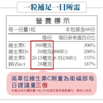 [台灣康田] CDE+鋅(60粒X4瓶), , large