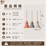 【H&R安室家】23X21 班尼吊燈 三色任選HR21901, , large