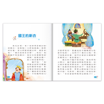 [風車圖書] 陪伴孩子成長的經典名著-安徒生童話, , large