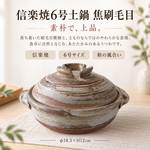【HIYASU日安工坊】日本信樂燒6號砂鍋-焦刷毛目, , large