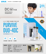 PURVIVE Duo-4DC (RES800), , large