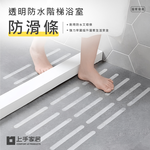 【上手家居】夜光浴室防滑貼 60片組(止滑墊/止滑貼/浴室防滑/止滑條/防滑條/防滑貼片/止滑貼片), , large