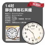 鉅玉經典｜超靜音石英鐘 掛鐘 時鐘 簡約質感 不干擾睡眠 14吋 黑框 HK-A1402, , large