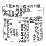 典釀雙星巴薩米克醋二年250ml, , large