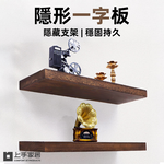 invisible-shelf-board, , large
