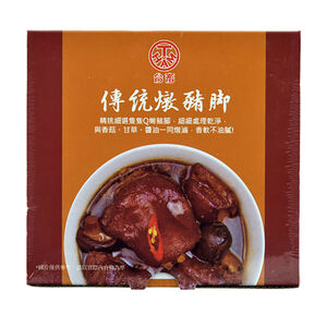 Stewed Pork Knuckle