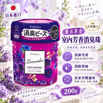 【HIYASU日安工坊】消臭芳香晶球 薰衣草, , large
