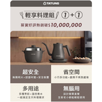 TATUNG大同 大同輕享料理組-摩卡黑 /組 TAC-0309EA-BR, , large