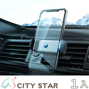 【CITY STAR】汽車鋁合金兩用智能感應手機支架2色
