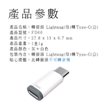 【Haomi Enterprise】Adapter Lightning to Type-C, , large