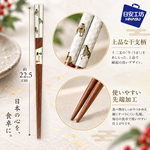 【HIYASU日安工坊】日本工藝箸-十二地支 午, , large