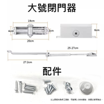 Large door closer - 90&deg; positioning - ultra-quiet buffer, , large