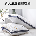 【KLGO】滿天星立體邊枕/蓬鬆高彈、透氣不悶、貼合頸椎、護頸立體枕、柔順親膚、釋壓舒眠, , large