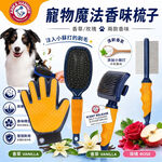 【PawHomie】ARM&HAMMER 魔法按鍵順毛梳 (玫瑰/香草) 寵物 寵物梳子 狗狗梳子 順毛梳 開結梳, , large