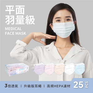【DRX達特世】羽量級-醫用平面口罩-粉嫩五色-(25入)