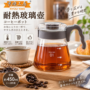 【HIYASU日安工坊】良燒A01耐熱玻璃壺-450ml