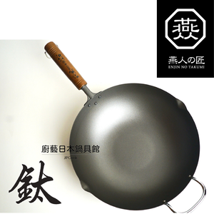 [燕人之匠]櫻吟 純鈦鍋28公分炒鍋/鈦鍋/純鈦平底鍋/輕量鈦鍋/99.9% OGT-2800