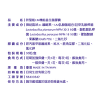 【BAOHU寶護】昕聖能LM機能益生菌膠囊 30粒, , large