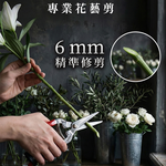 Gardeness HC-706S 直刃芽切剪 園藝剪 花藝剪 不鏽鋼刀刃 一組2入, , large