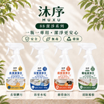 沐序MUXU 居家清潔4入組-每入450ML, , large