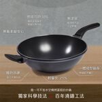 【美國MotherGoose鵝媽媽】晶鑽輕量無塗層 手工鑄造炒鍋33/40cm 物理性不沾鍋, , large