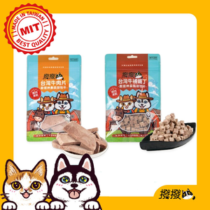 【撥撥】【牛肉片＋牛補鐵丁組】台灣牛肉片凍乾25g/包+台灣牛補鐵丁凍乾25g/包-貓狗適用原肉凍乾