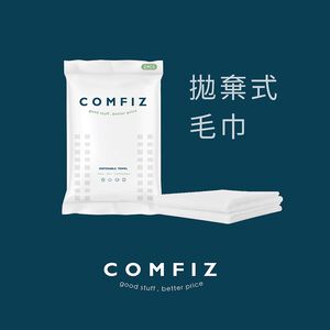 【康菲COMFIZ官方直營】旅行用拋棄式毛巾 2條入 親膚 珍珠紋 一次性 洗髮洗澡用 吸水速乾 強韌遇水不破 旅行露營