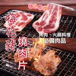 【老王賣肉】台灣梅花豬燒烤片 豬肉 烤肉 燒烤 國產豬 豬梅花, , large
