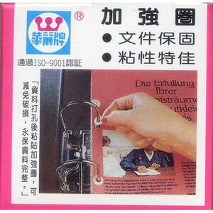 華麗 加強圈 NO.8212