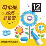 成功 可水洗點點彩色筆(12色), , large