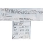 漢來高麗菜鮮蝦水餃, , large