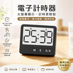 [寰諦]磁吸計時器(Y8301), , large