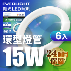 Everlight 6 is included in the group. 15W high-efficiency ring lamp can replace 30W traditional ring lamp 6500K white light.