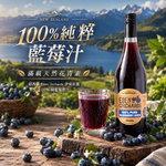 紐西蘭Eden Orchards 伊甸莊園100%純藍莓/櫻桃原汁 750ml x 2入組, , large
