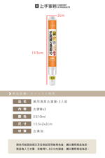 【上手家居】萬用清潔去漬筆-3入組 3支10ml(萬用清潔劑/衣物去漬筆/雙頭去漬筆/衣服去漬筆), , large