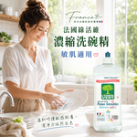 〔本野有限公司〕法國綠活維濃縮洗碗精-敏肌專用(兒童餐具適用)750ML-2入, , large