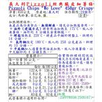 義大利Pizzoli經典脆皮細薯條, , large