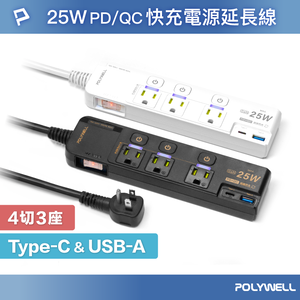 25W Fast Charging Power Strip (4-to-3 Outlet)