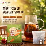 【食在美好】雙韻咖啡禮盒 GABA好心情濾掛咖啡10入＋哥斯大黎加蜜韻浸泡咖啡10入 精品咖啡20入禮盒 中秋送禮, , large