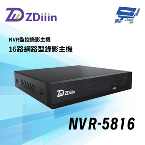 昌運監視器 ZDiiin NVR-5816  NVR網路型錄影主機 16路5MP/錄5MP  單碟