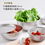 日本Arnest 逸品物創 不鏽鋼料理盤+不鏽鋼瀝水濾網+不鏽鋼調理碗-24cm, , large