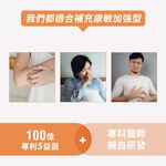 【DR.HSU】康敏加強型益生菌 調整體質滋補強身 120顆/盒, , large