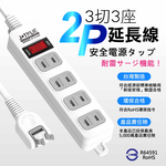 鉅玉經典｜一開四插延長線 15尺 JY-214AS-15, , large