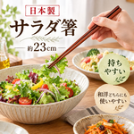 【HIYASU日安工坊】日本沙拉筷, , large