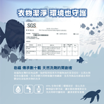 [皂福 ]極淨白抗菌洗衣肥皂精-除臭抗菌_送Aroma Air衣物芳香豆-美荔盛夏6包, , large